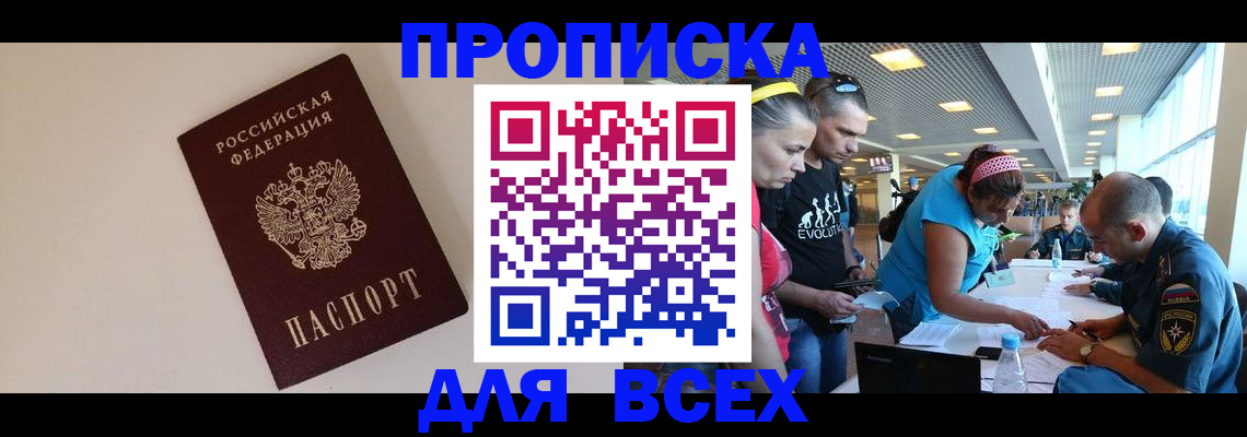 регистрация в Пыть-Яхе