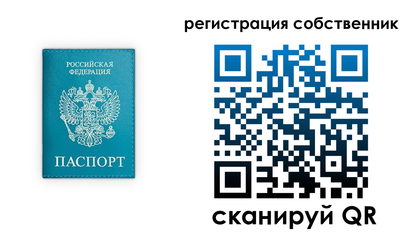 прописка штамп в Пыть-Яхе