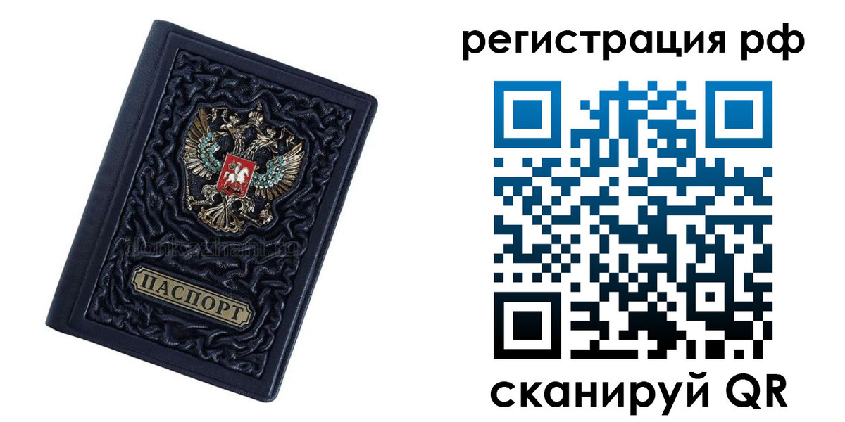 временная регистрация недорого в Пыть-Яхе