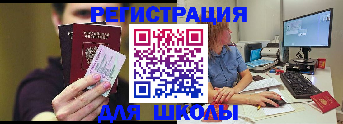 прописка ребенка в Пыть-Яхе